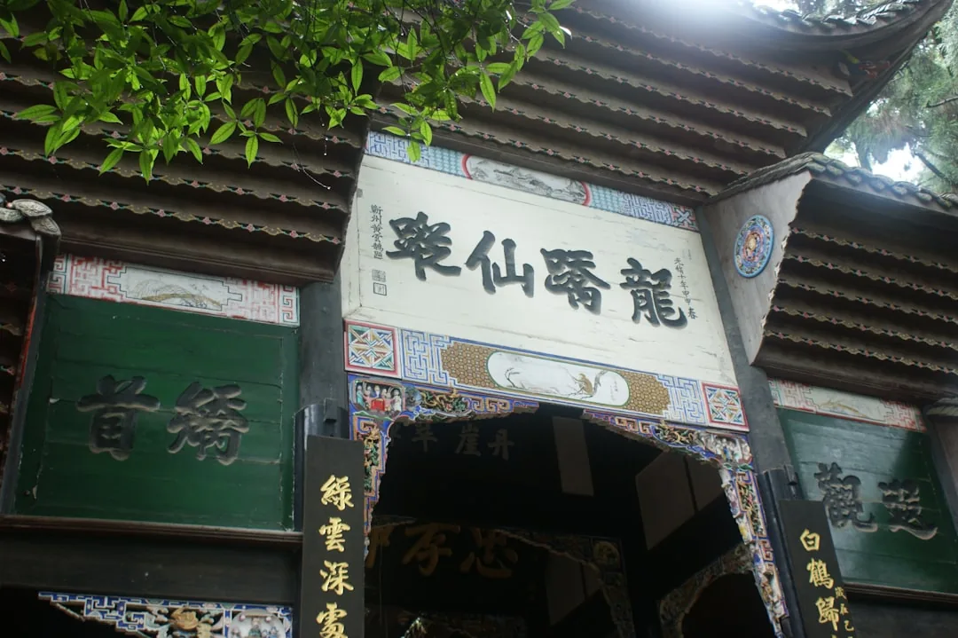 Mount Qingcheng with lush green slopes and a mountain path leading into the forest.