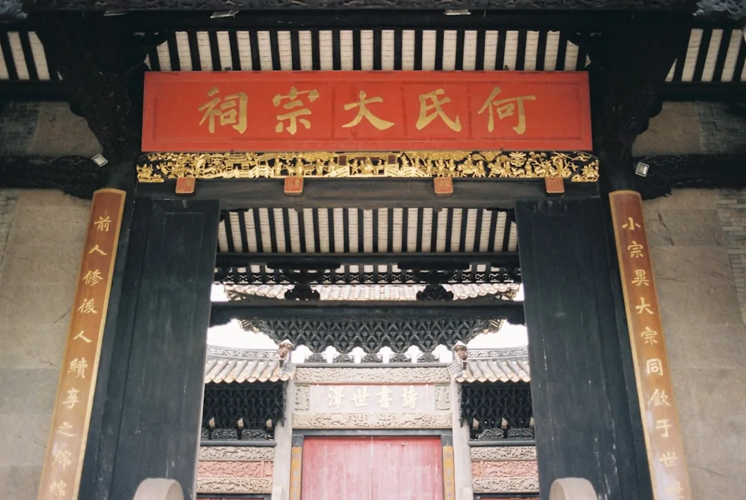 A decorated doorway at Chen Clan Ancestral Hall in Guangzhou.